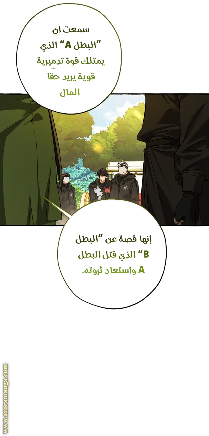 Read Trash of the Count's Family AR Manga Online