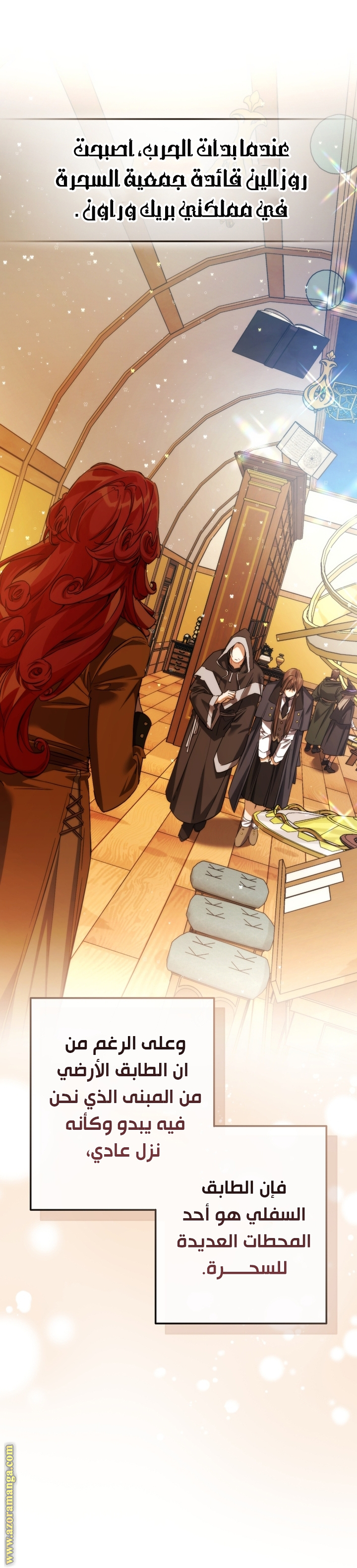 Read Trash of the Count's Family AR Manga Online