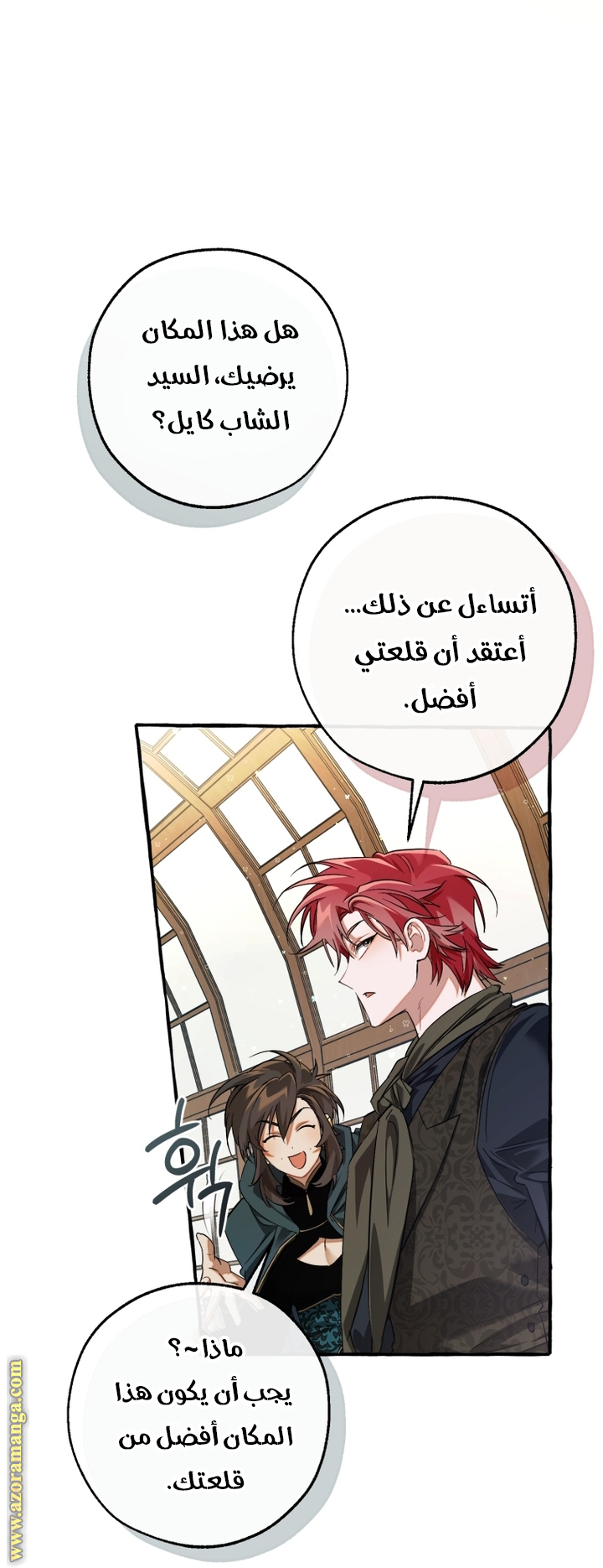 Read Trash of the Count's Family AR Manga Online