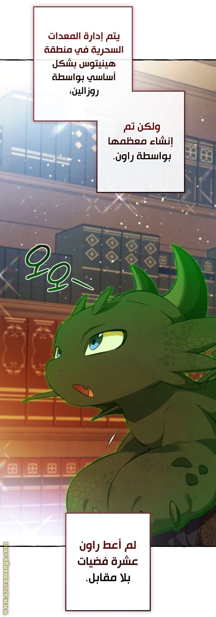 Read Trash of the Count's Family AR Manga Online