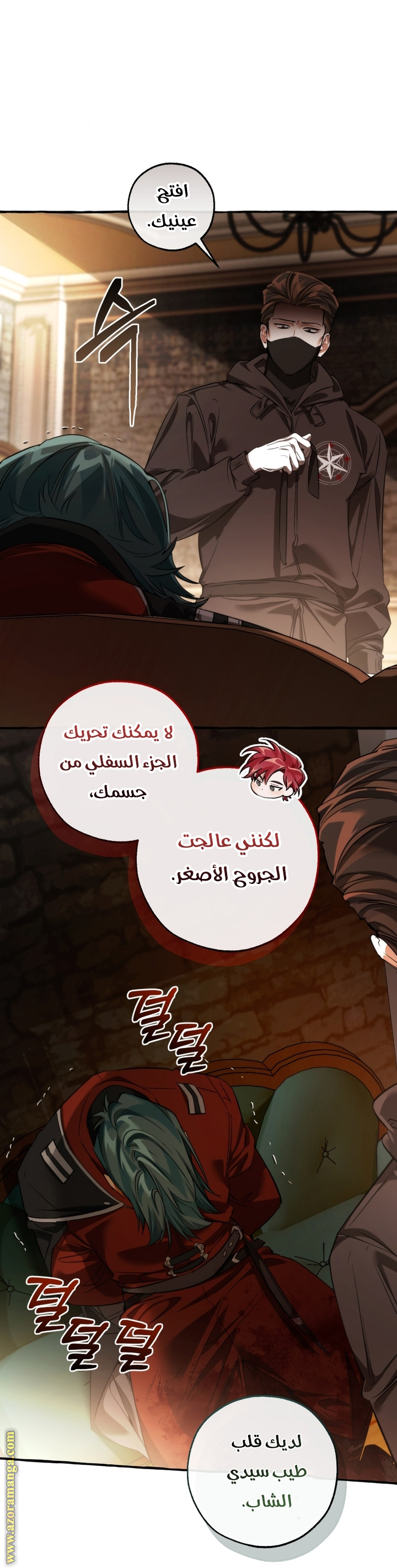 Read Trash of the Count's Family AR Manga Online