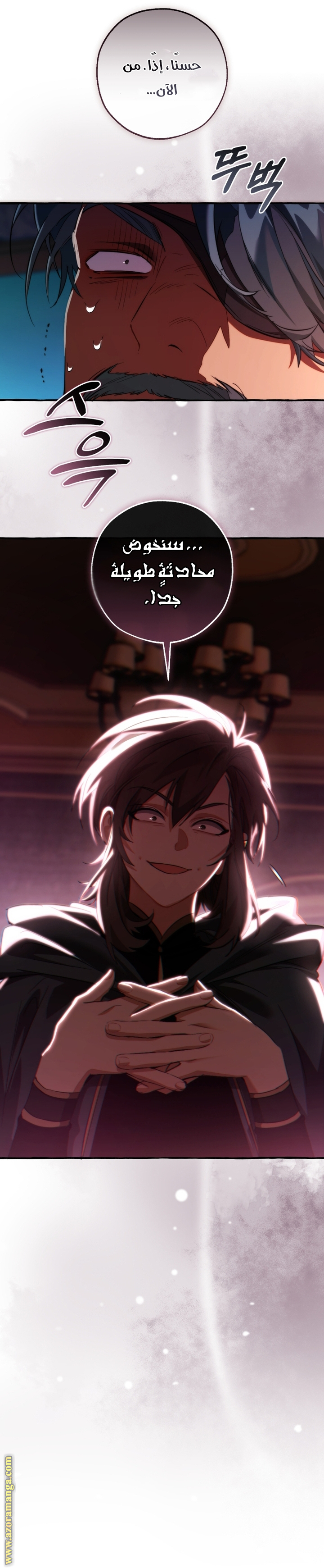 Read Trash of the Count's Family AR Manga Online