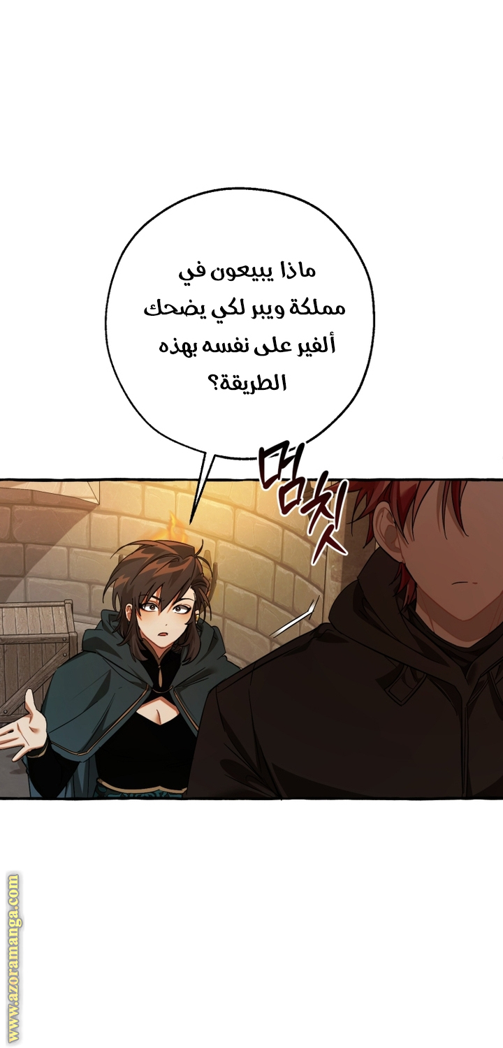 Read Trash of the Count's Family AR Manga Online