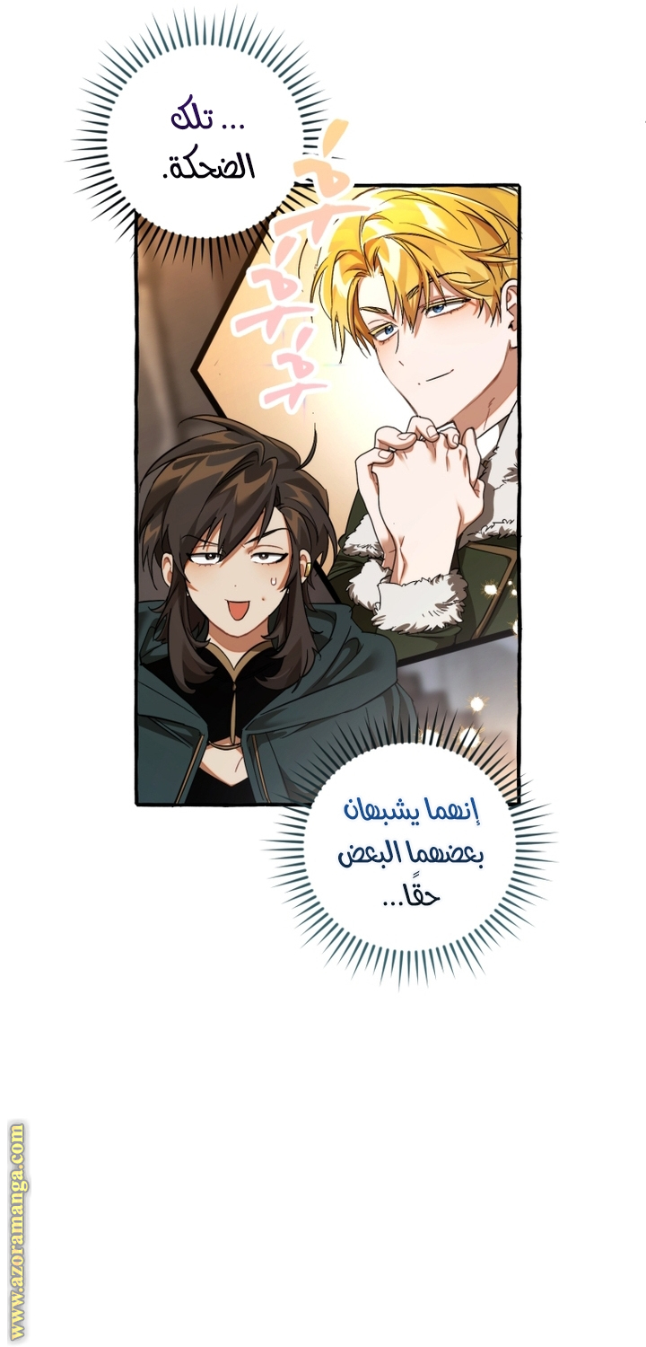 Read Trash of the Count's Family AR Manga Online