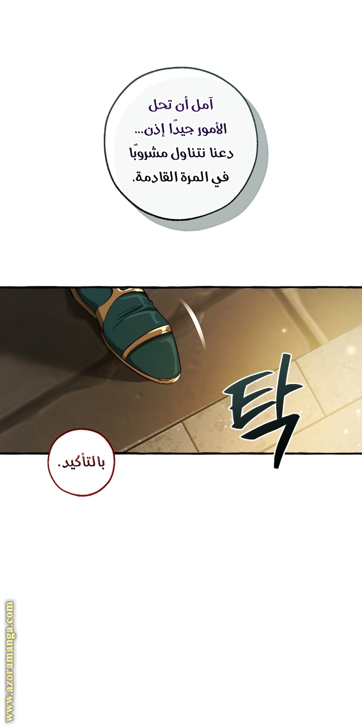 Read Trash of the Count's Family AR Manga Online