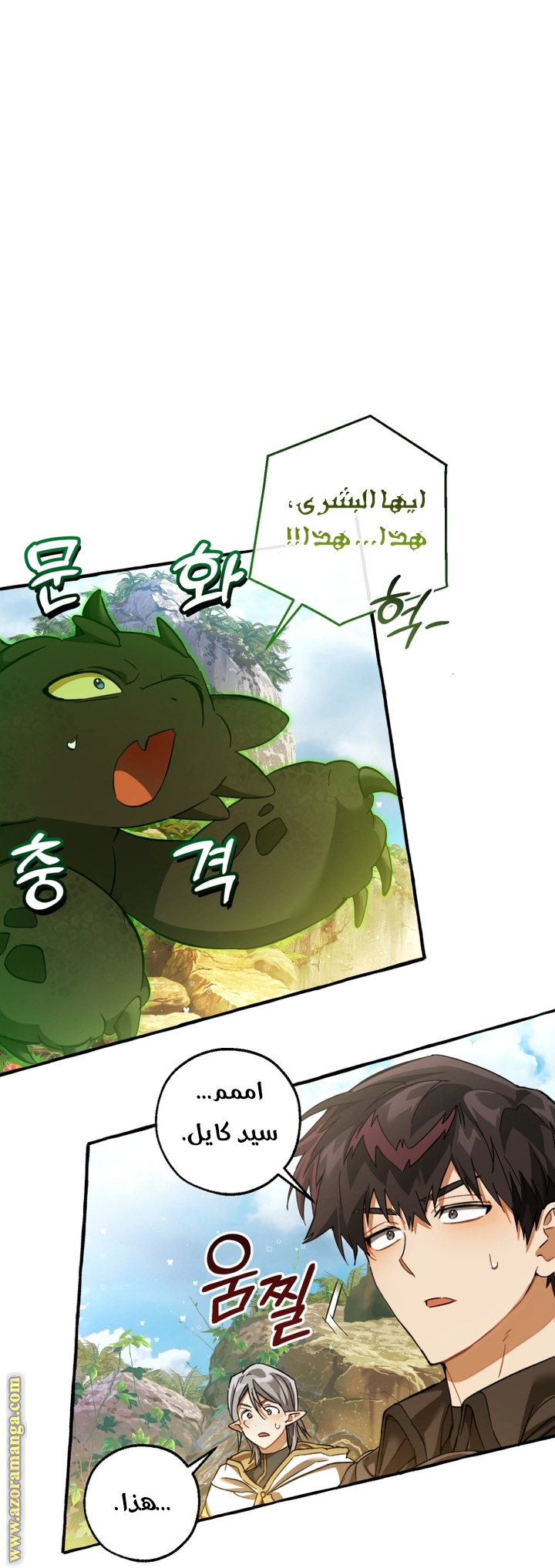 Read Trash of the Count's Family AR Manga Online