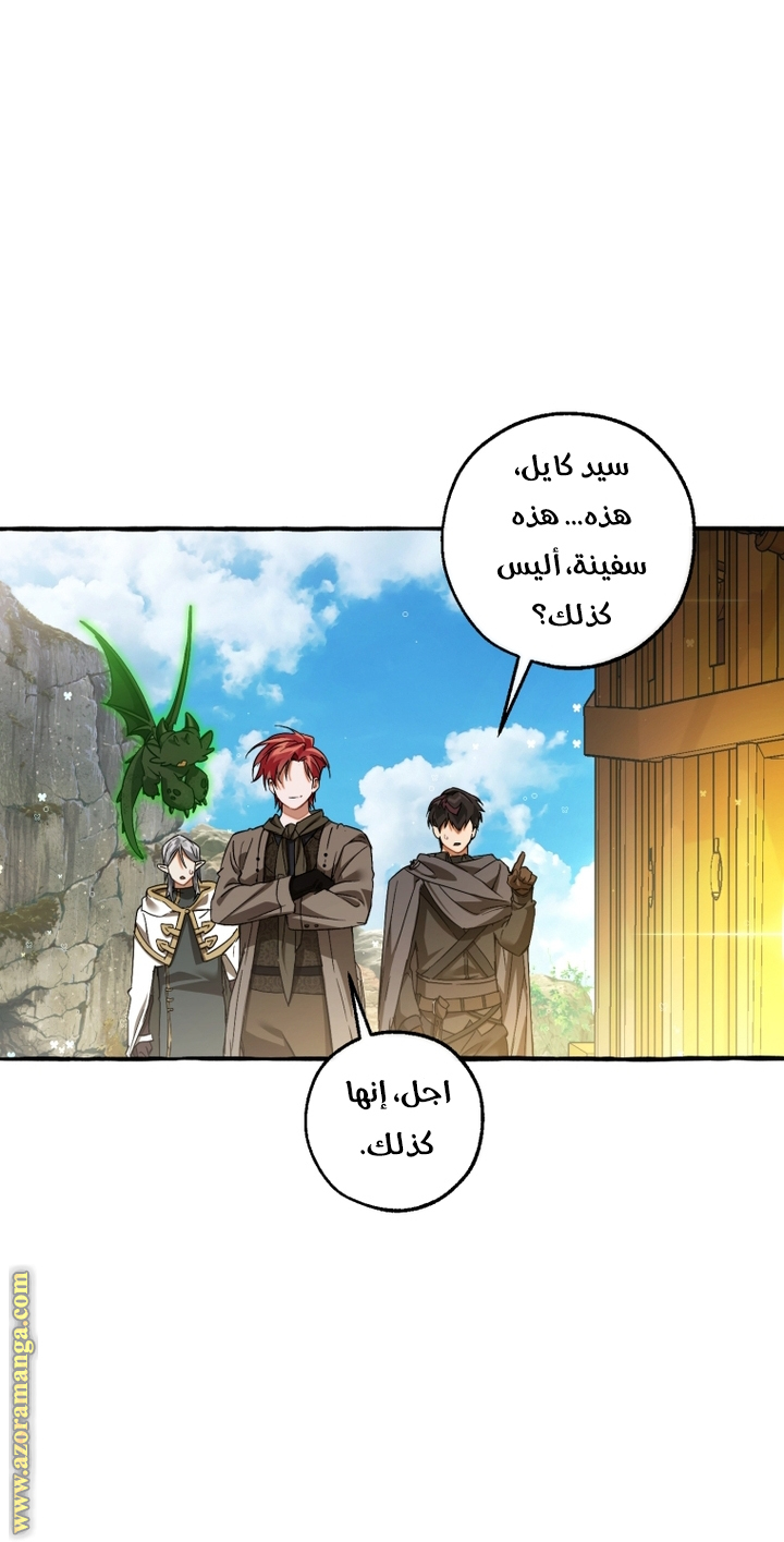 Read Trash of the Count's Family AR Manga Online