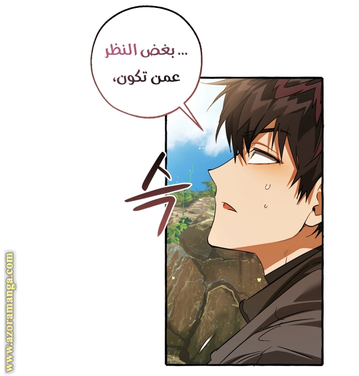 Read Trash of the Count's Family AR Manga Online