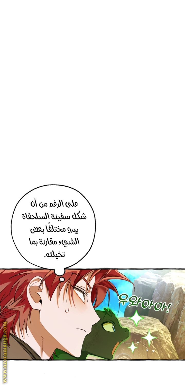 Read Trash of the Count's Family AR Manga Online