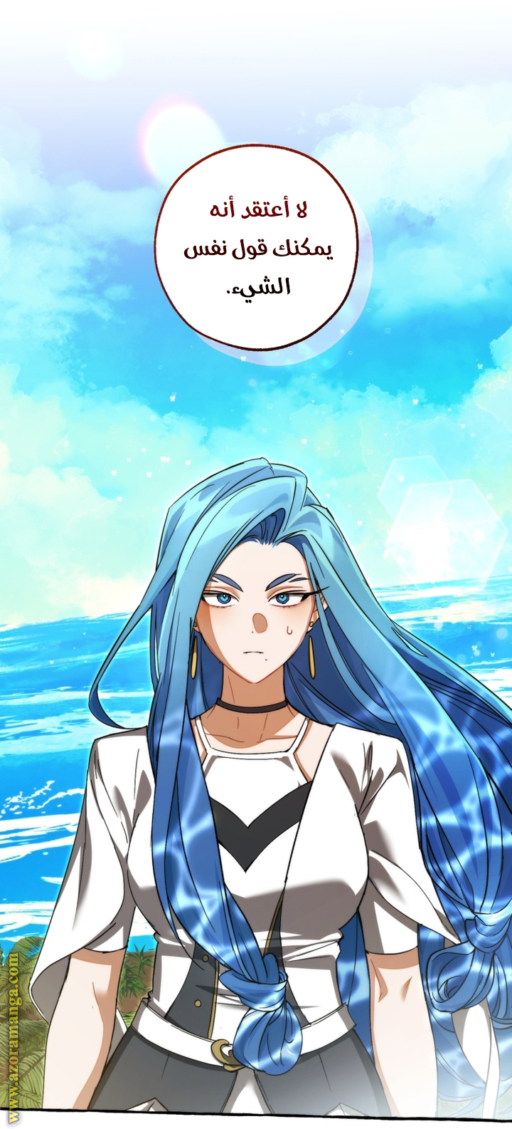 Read Trash of the Count's Family AR Manga Online