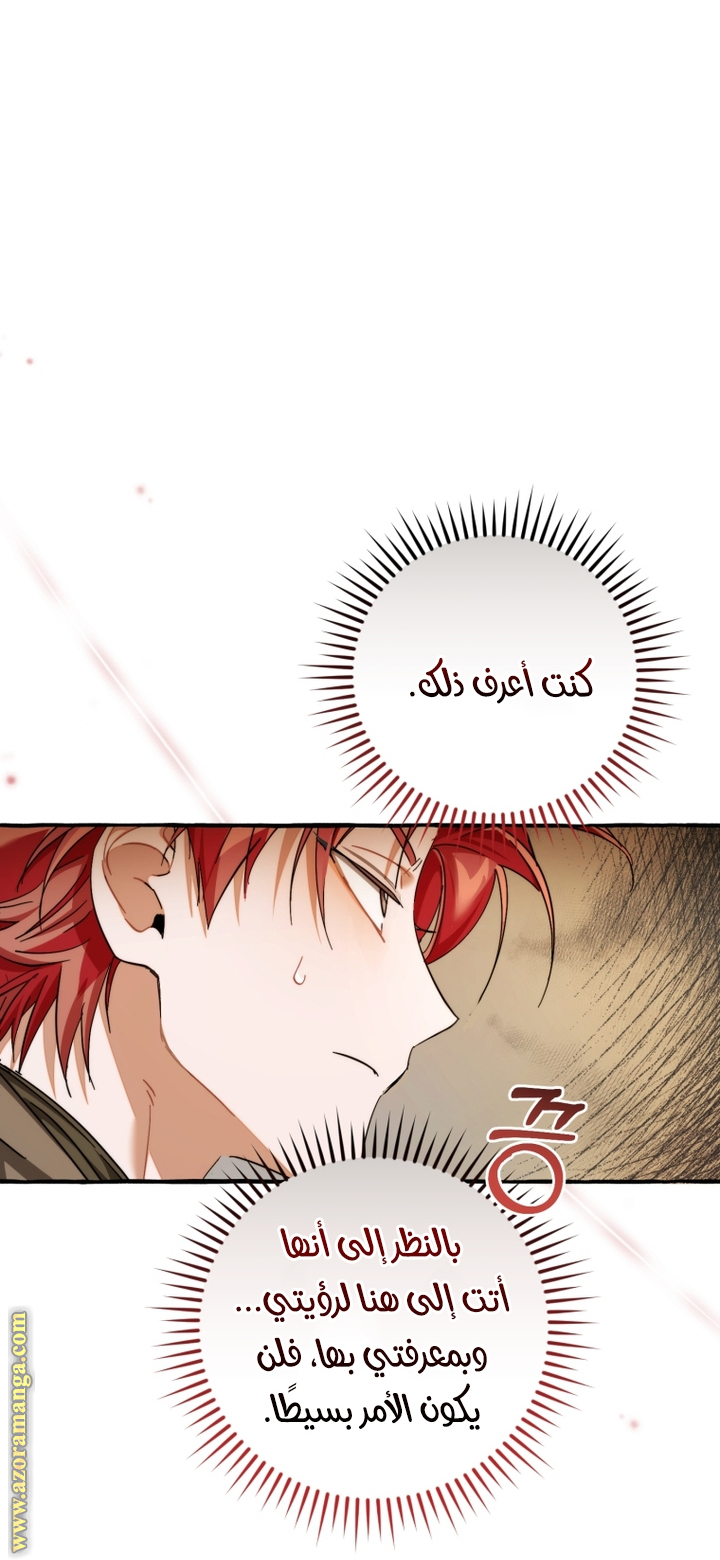 Read Trash of the Count's Family AR Manga Online