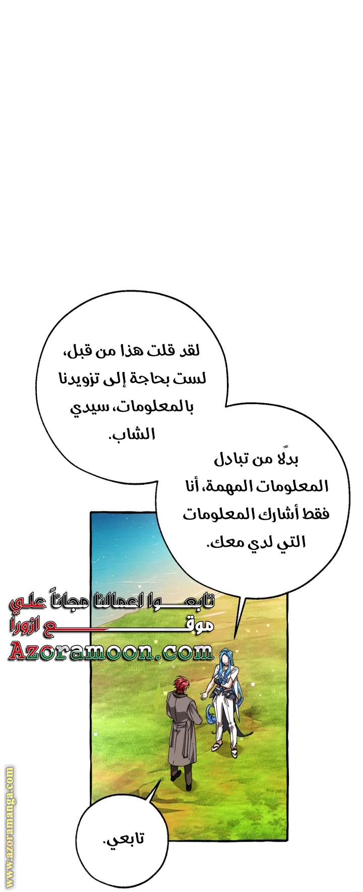 Read Trash of the Count's Family AR Manga Online