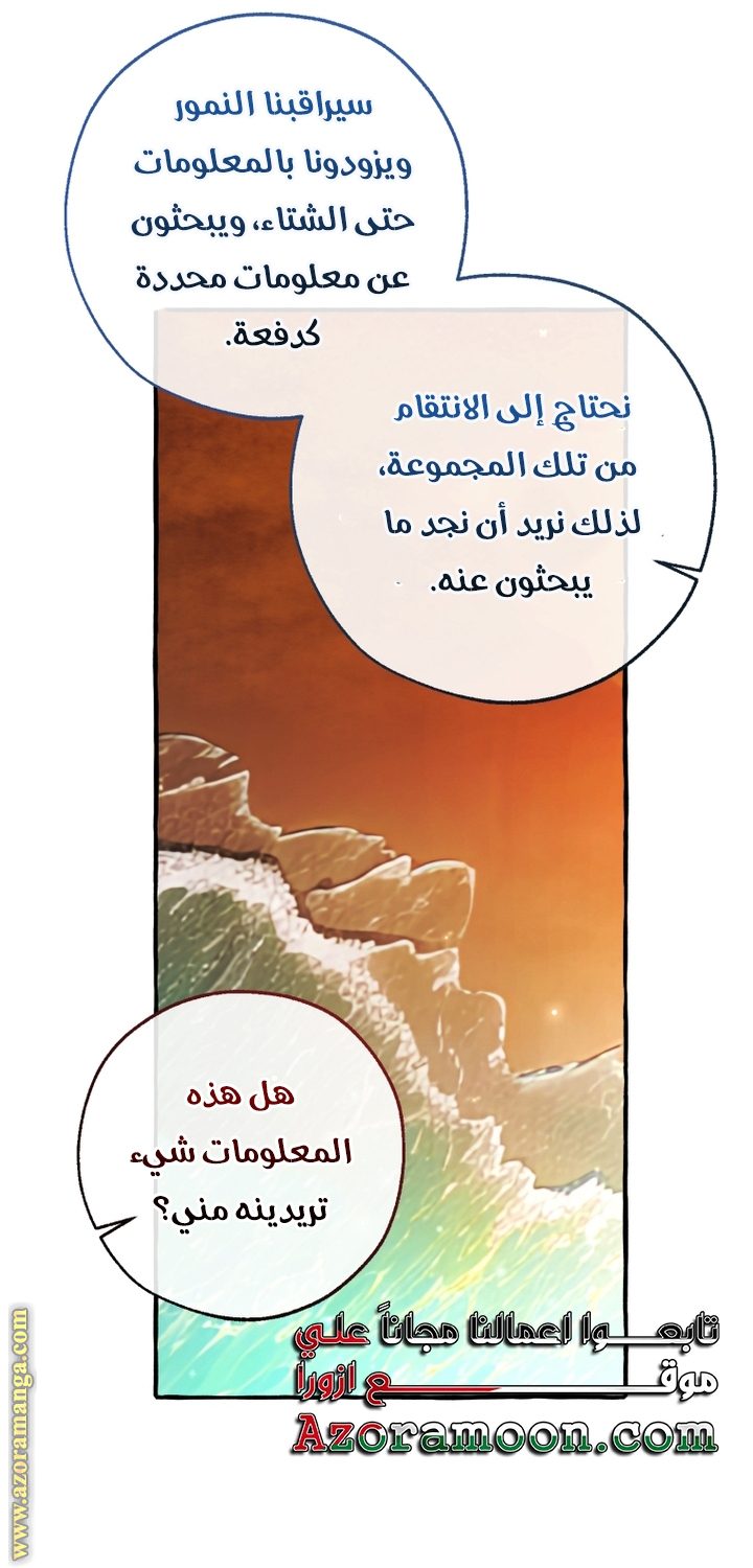 Read Trash of the Count's Family AR Manga Online