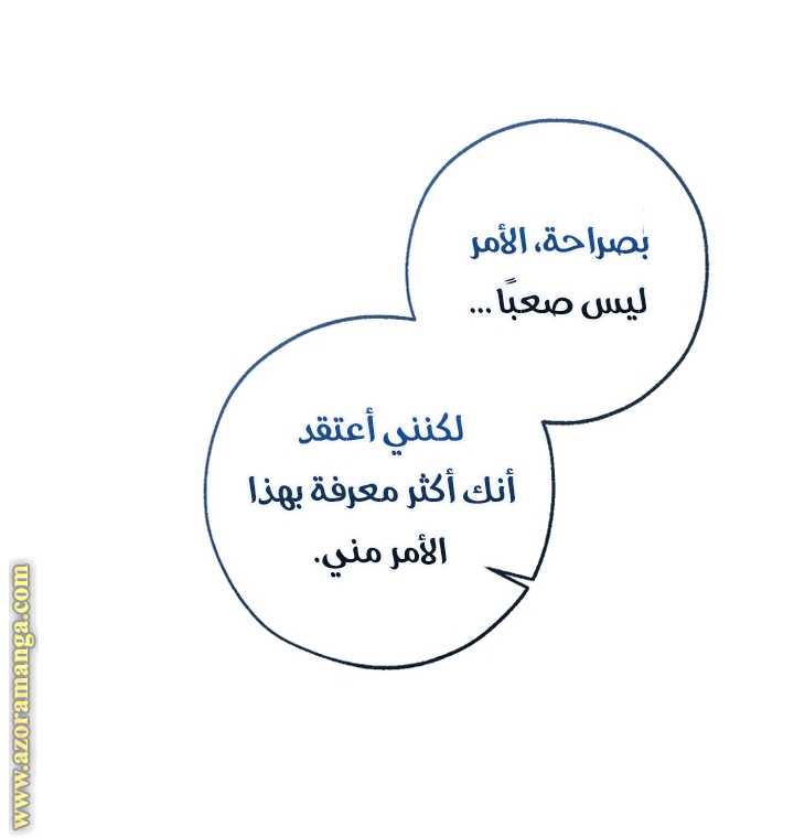 Read Trash of the Count's Family AR Manga Online