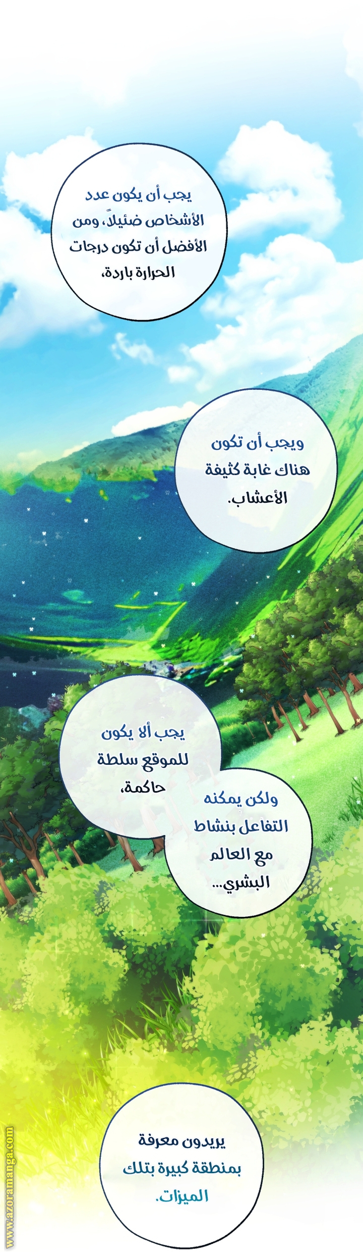 Read Trash of the Count's Family AR Manga Online