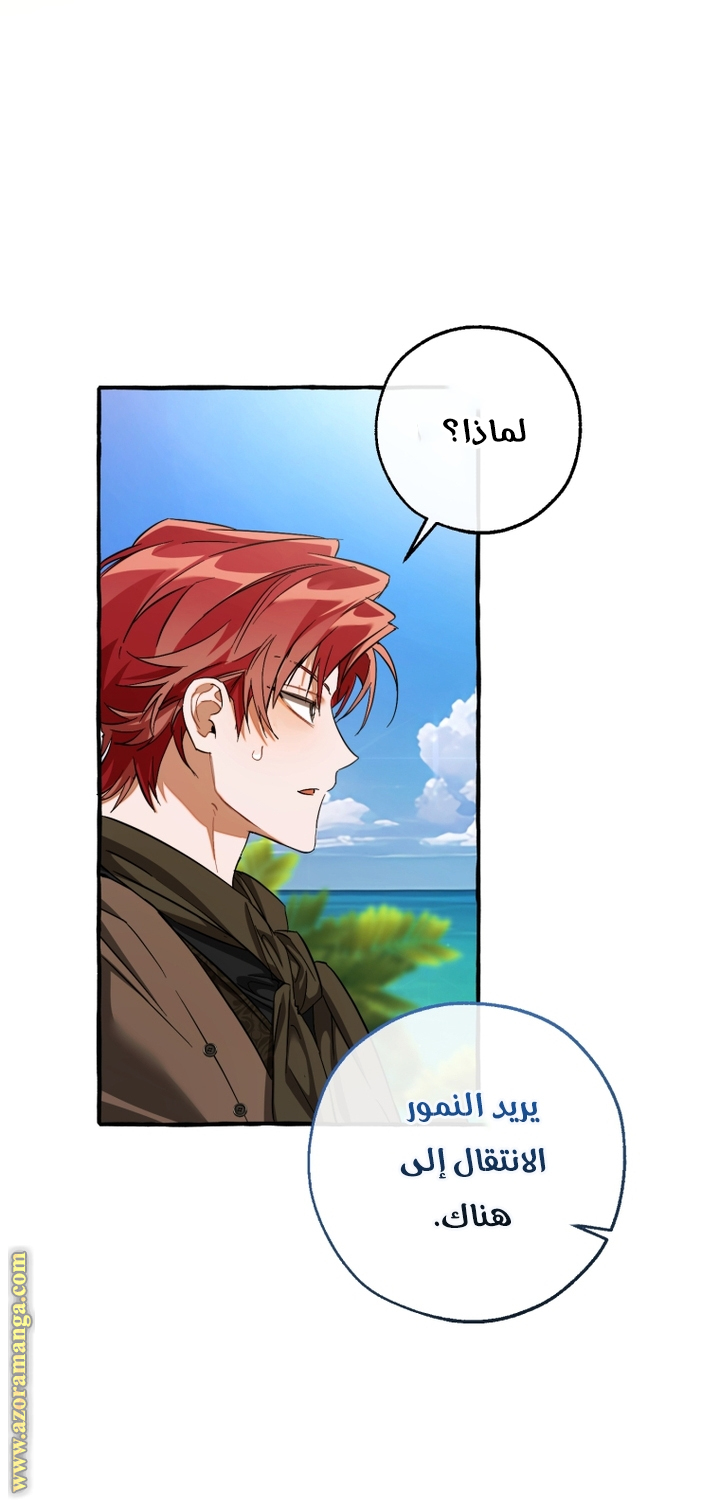 Read Trash of the Count's Family AR Manga Online