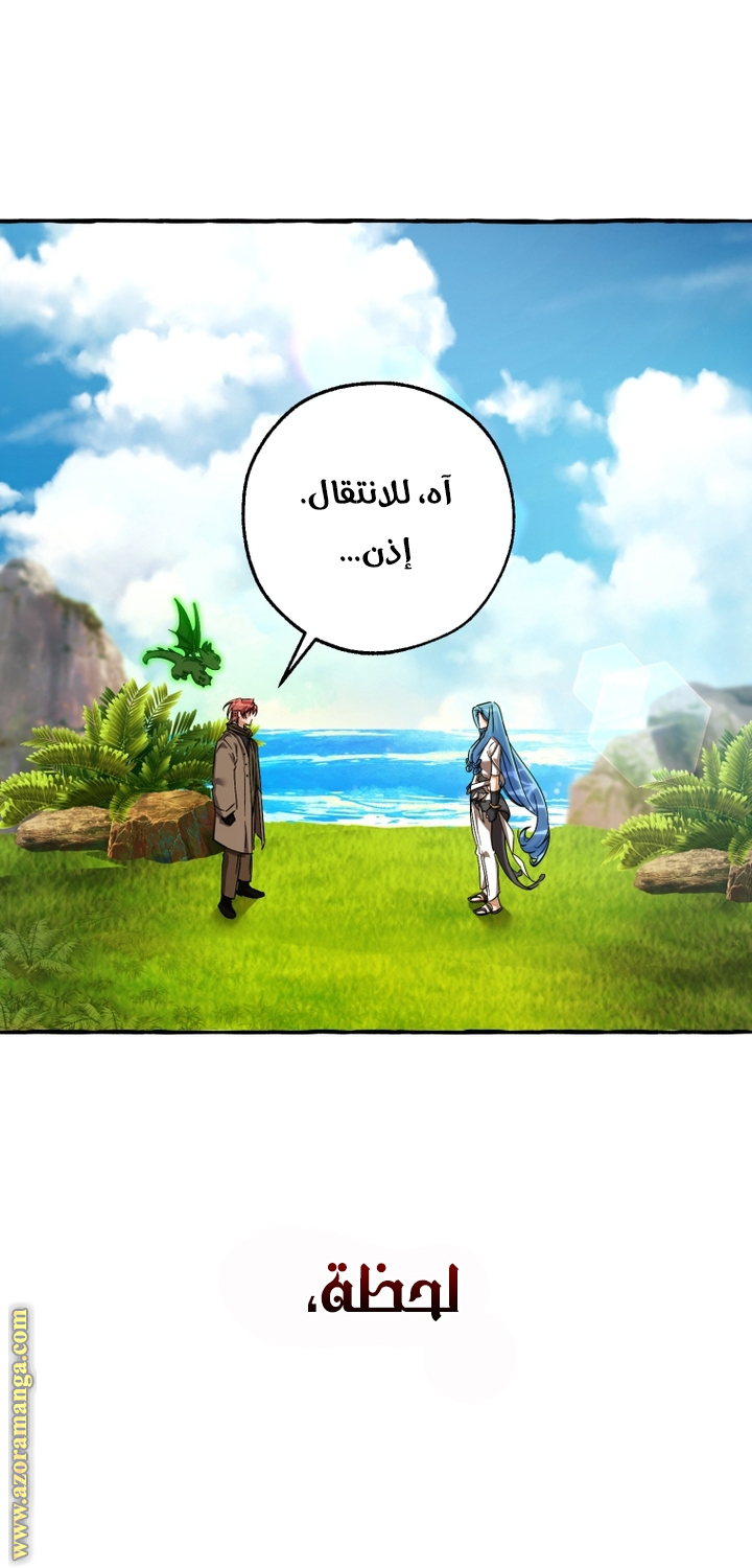 Read Trash of the Count's Family AR Manga Online