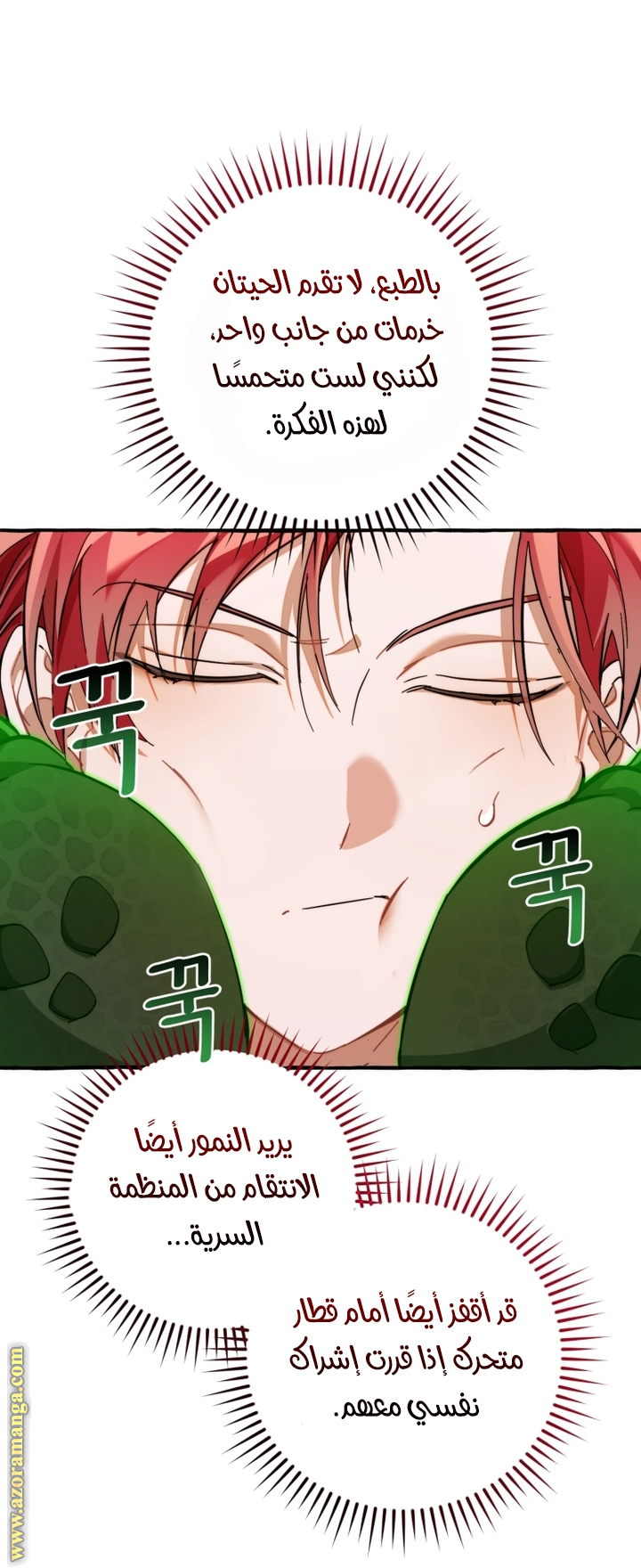 Read Trash of the Count's Family AR Manga Online