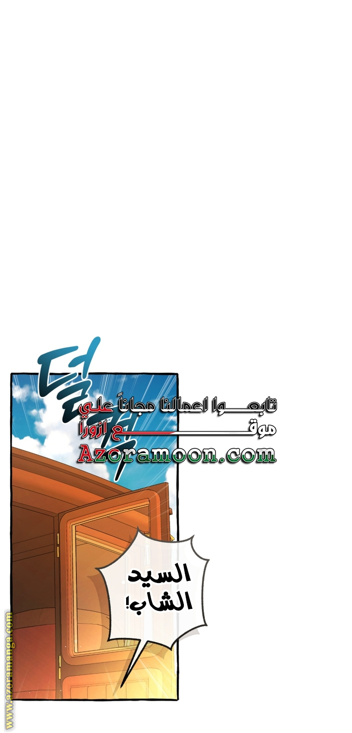 Read Trash of the Count's Family AR Manga Online