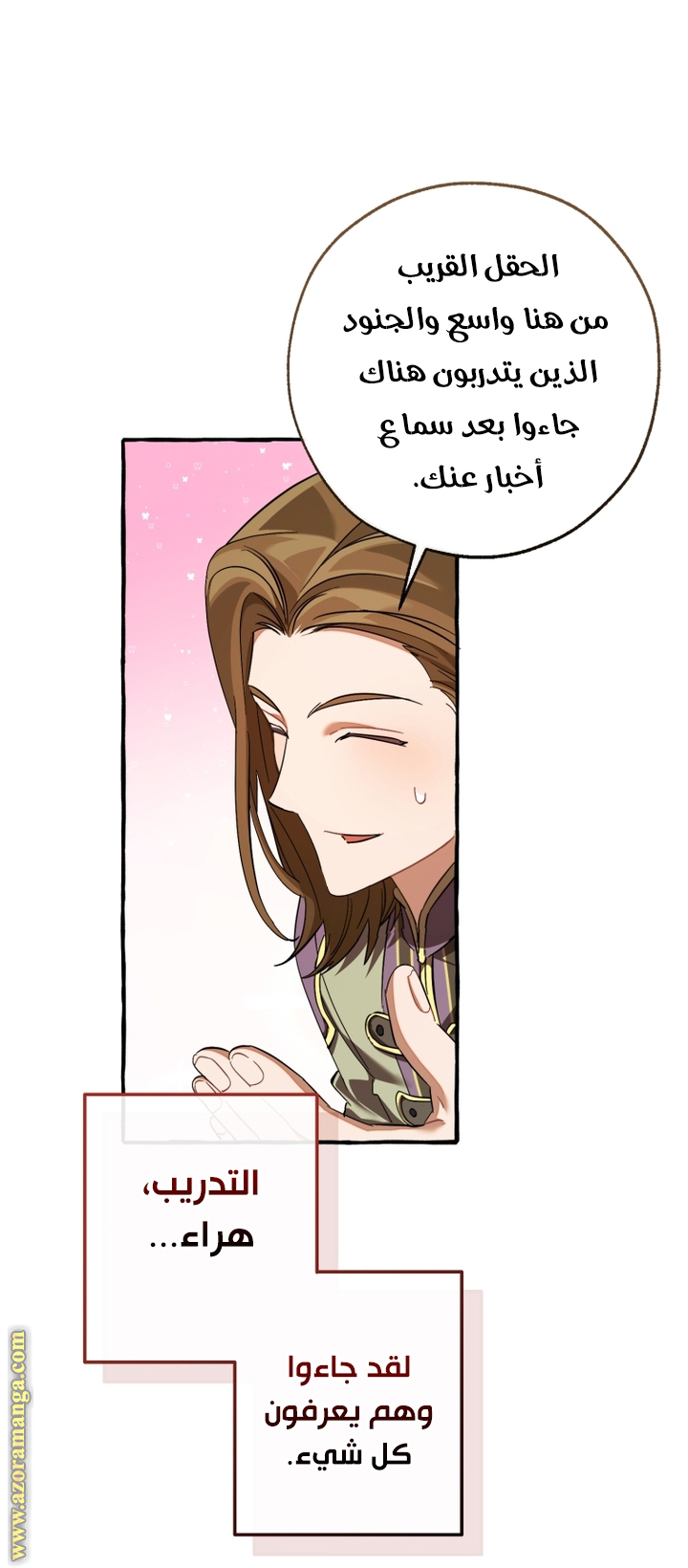 Read Trash of the Count's Family AR Manga Online