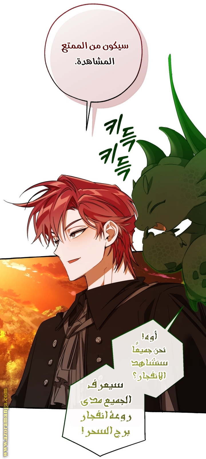 Read Trash of the Count's Family AR Manga Online