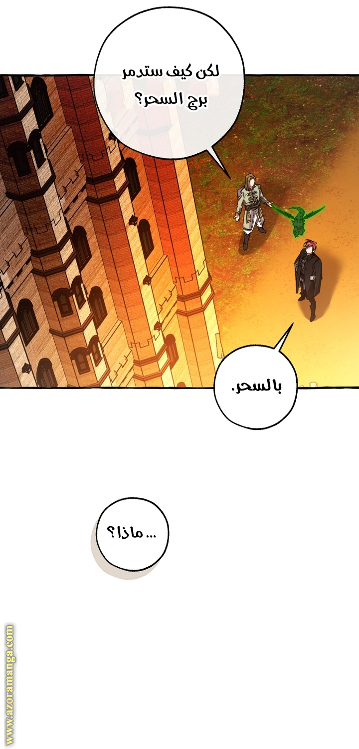 Read Trash of the Count's Family AR Manga Online