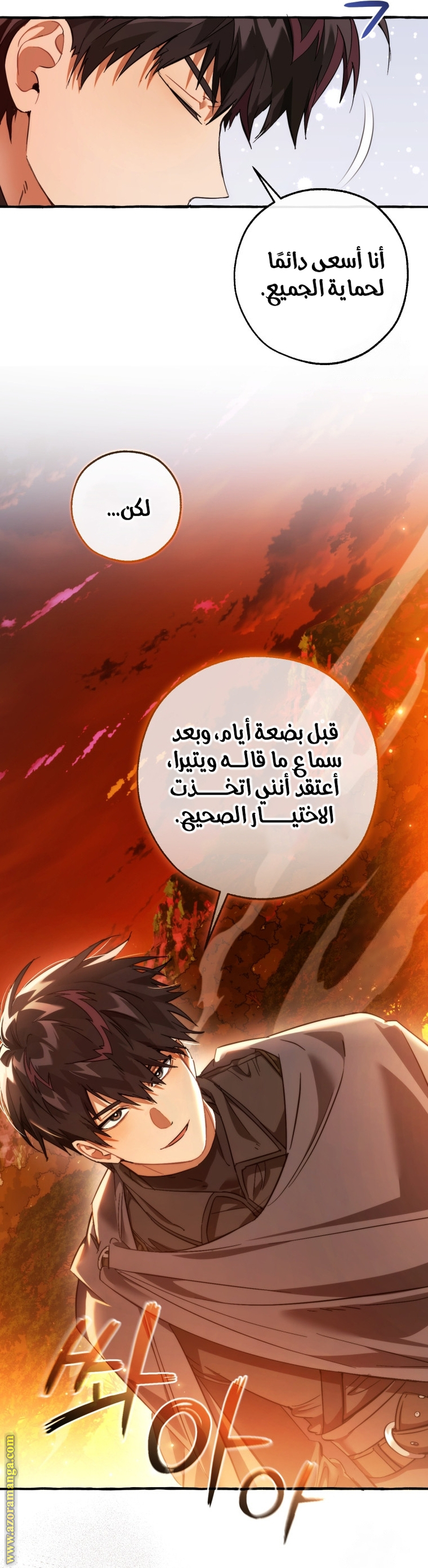 Read Trash of the Count's Family AR Manga Online