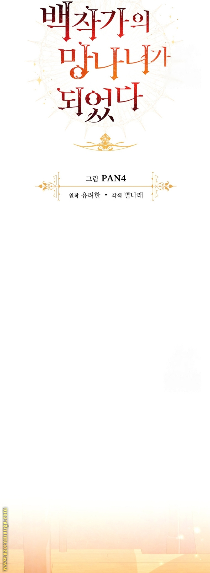 Read Trash of the Count's Family AR Manga Online