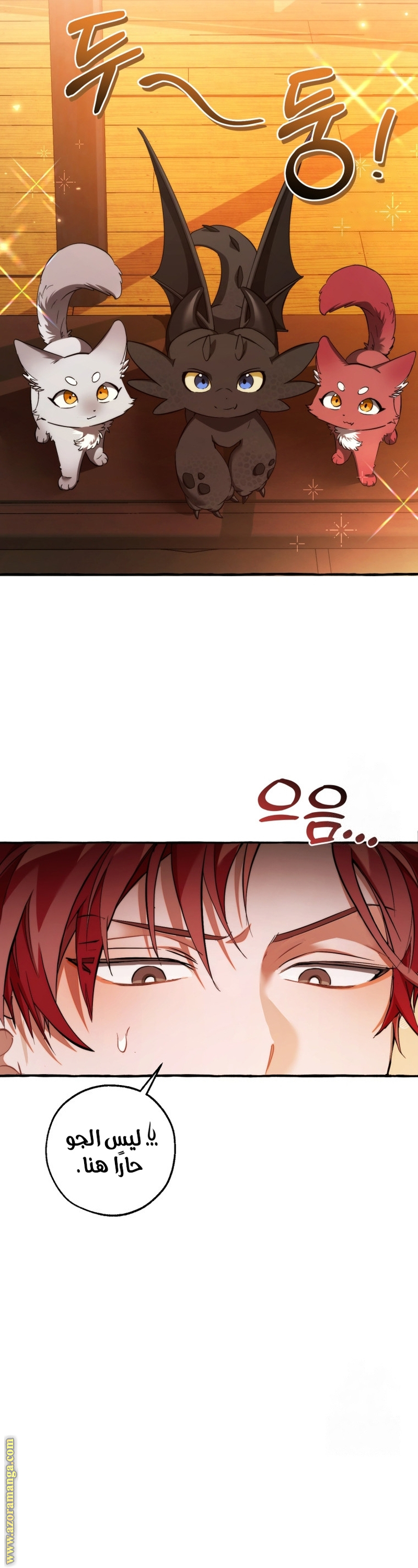 Read Trash of the Count's Family AR Manga Online