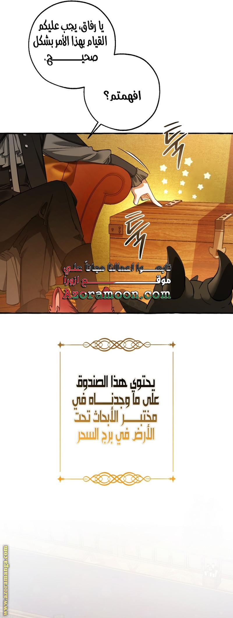 Read Trash of the Count's Family AR Manga Online