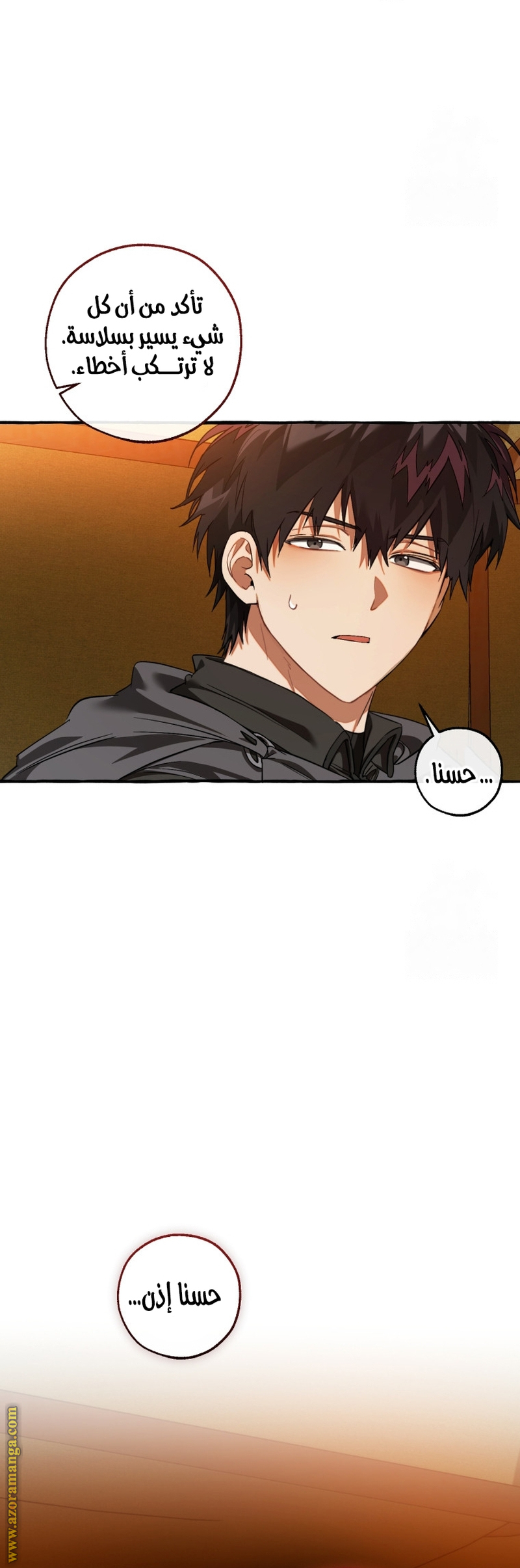 Read Trash of the Count's Family AR Manga Online