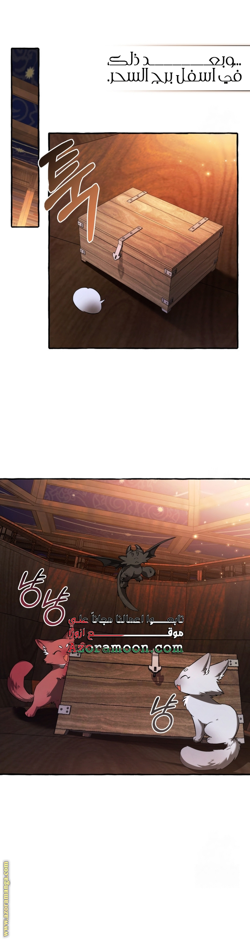 Read Trash of the Count's Family AR Manga Online