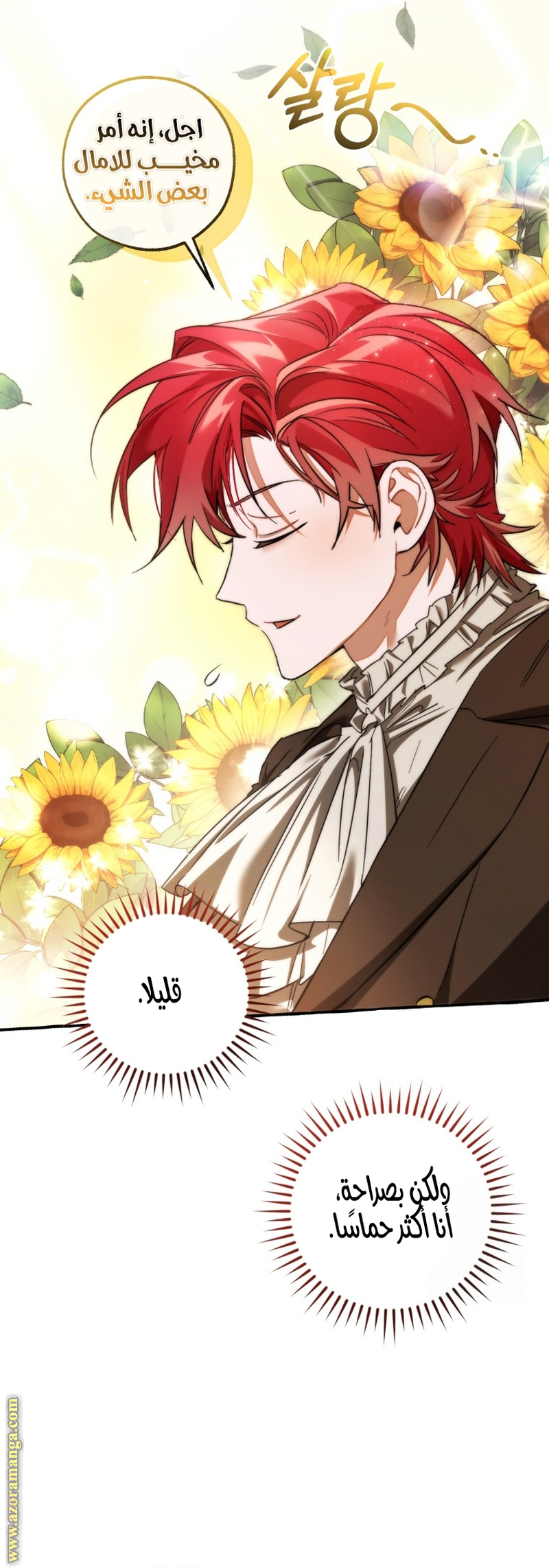 Read Trash of the Count's Family AR Manga Online