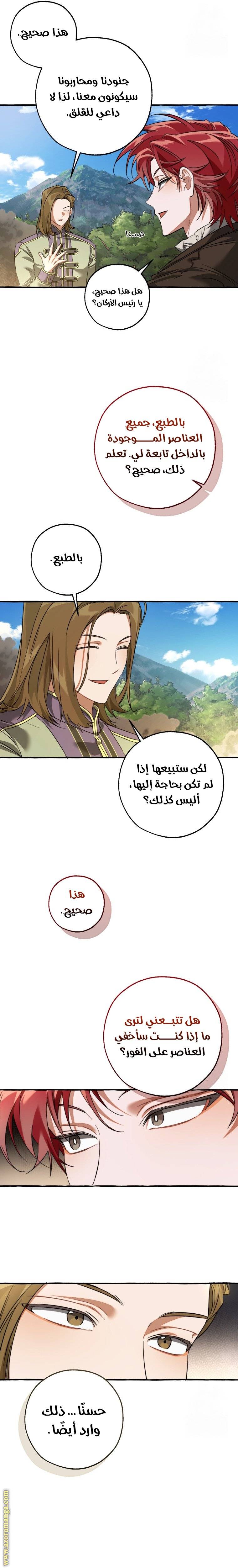 Read Trash of the Count's Family AR Manga Online