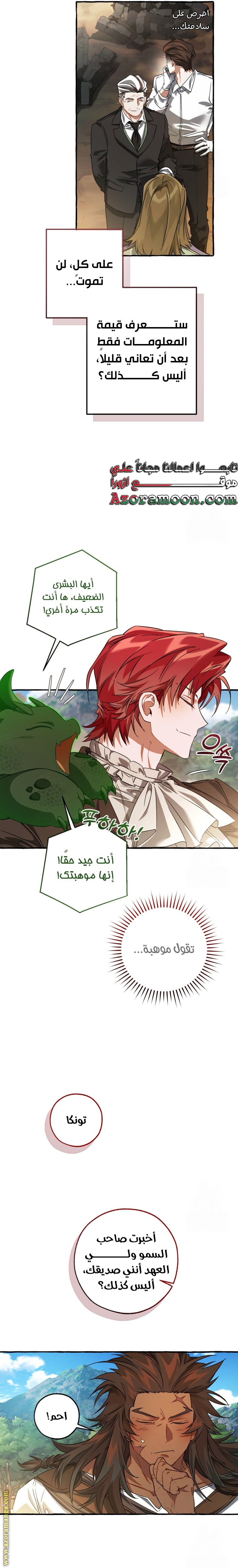 Read Trash of the Count's Family AR Manga Online