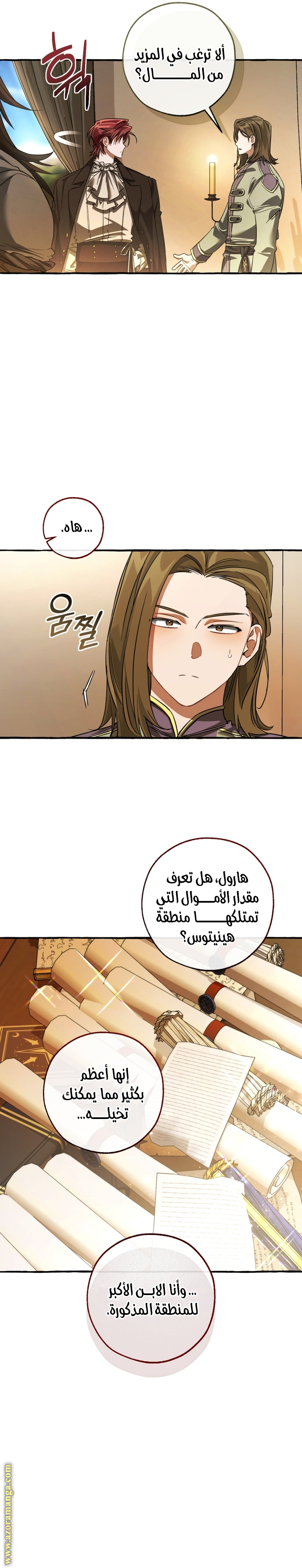 Read Trash of the Count's Family AR Manga Online