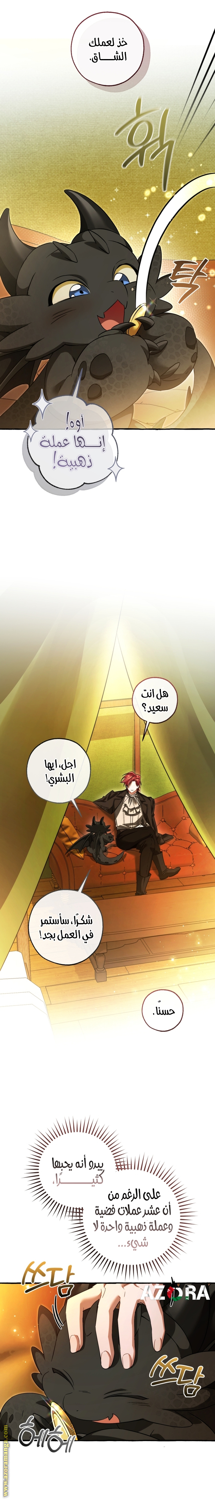 Read Trash of the Count's Family AR Manga Online