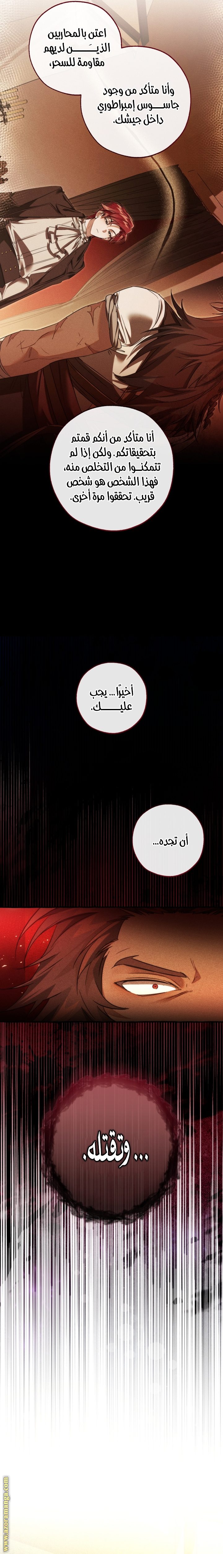 Read Trash of the Count's Family AR Manga Online