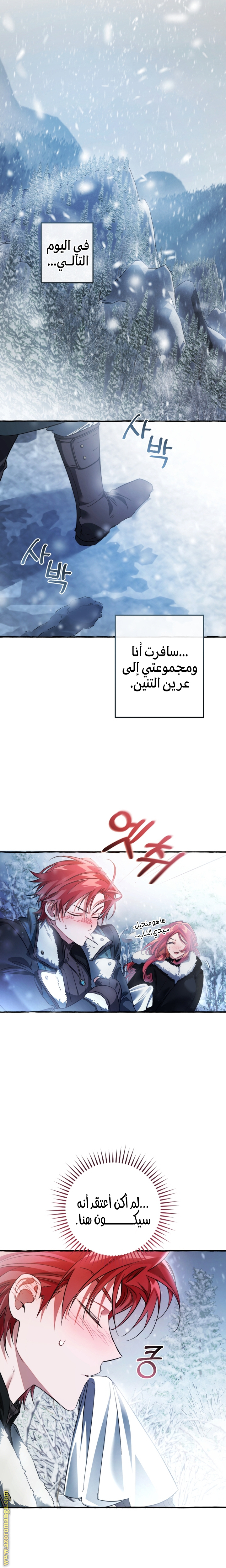 Read Trash of the Count's Family AR Manga Online