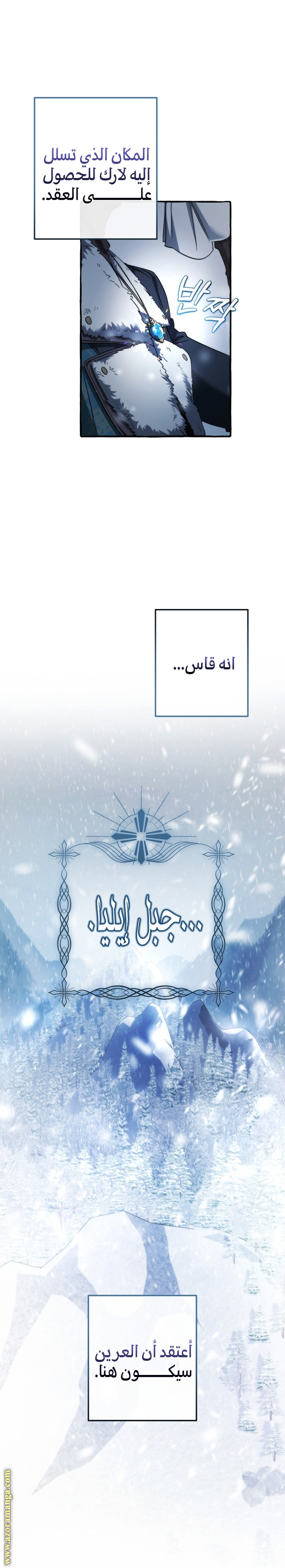 Read Trash of the Count's Family AR Manga Online