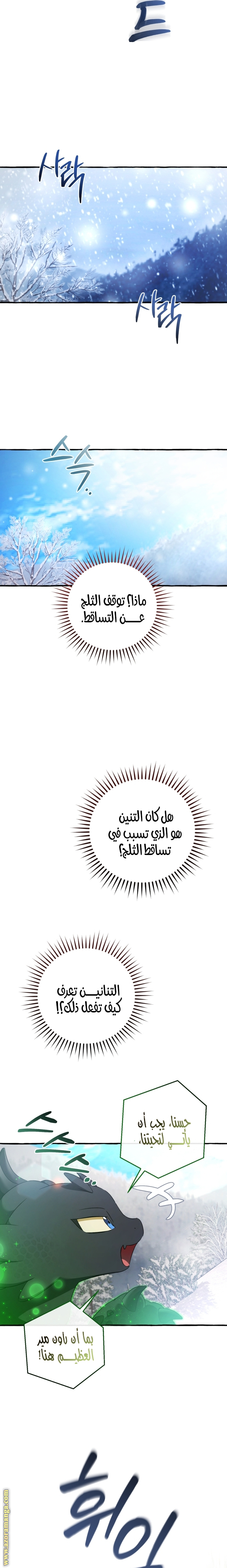 Read Trash of the Count's Family AR Manga Online