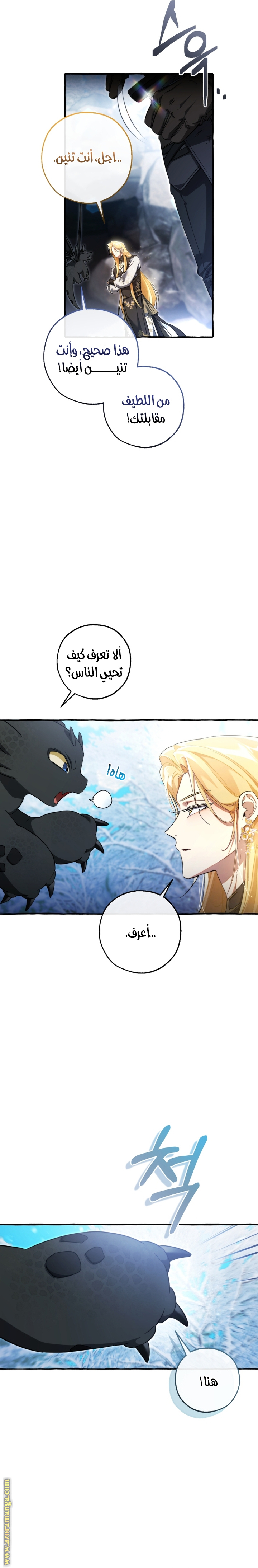 Read Trash of the Count's Family AR Manga Online