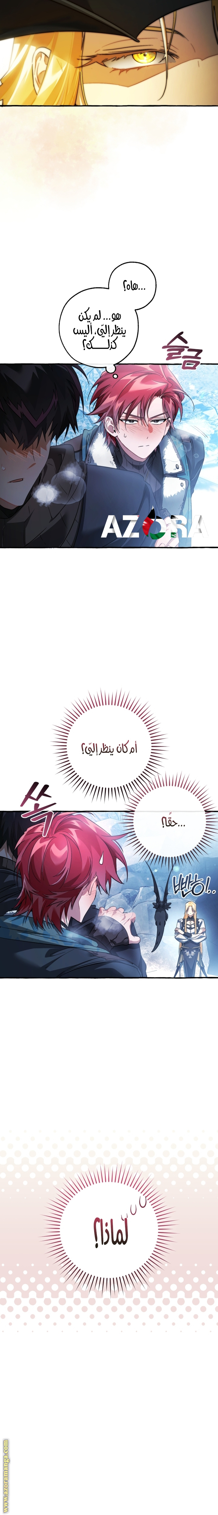 Read Trash of the Count's Family AR Manga Online