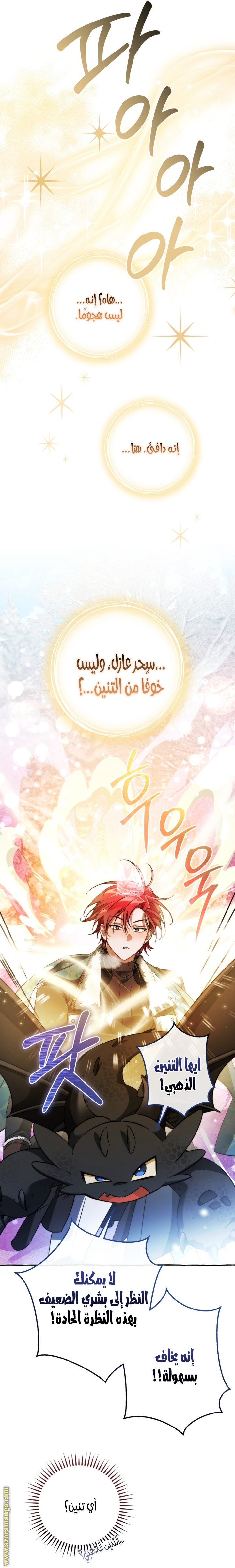 Read Trash of the Count's Family AR Manga Online