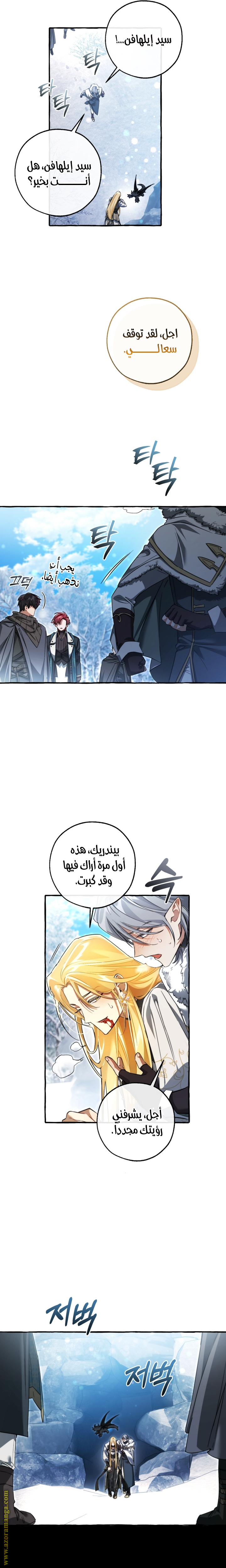 Read Trash of the Count's Family AR Manga Online