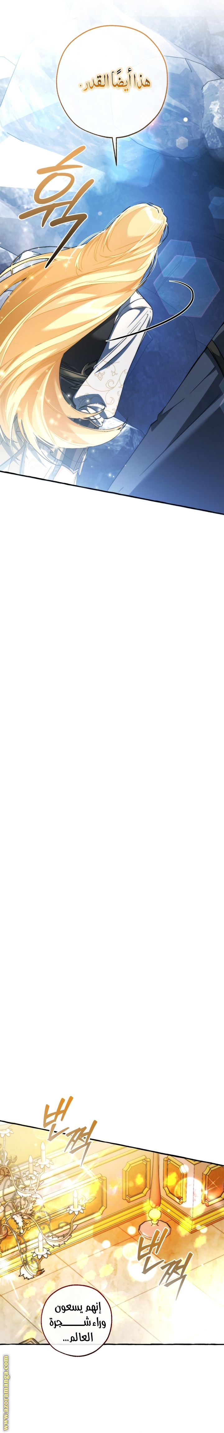 Read Trash of the Count's Family AR Manga Online