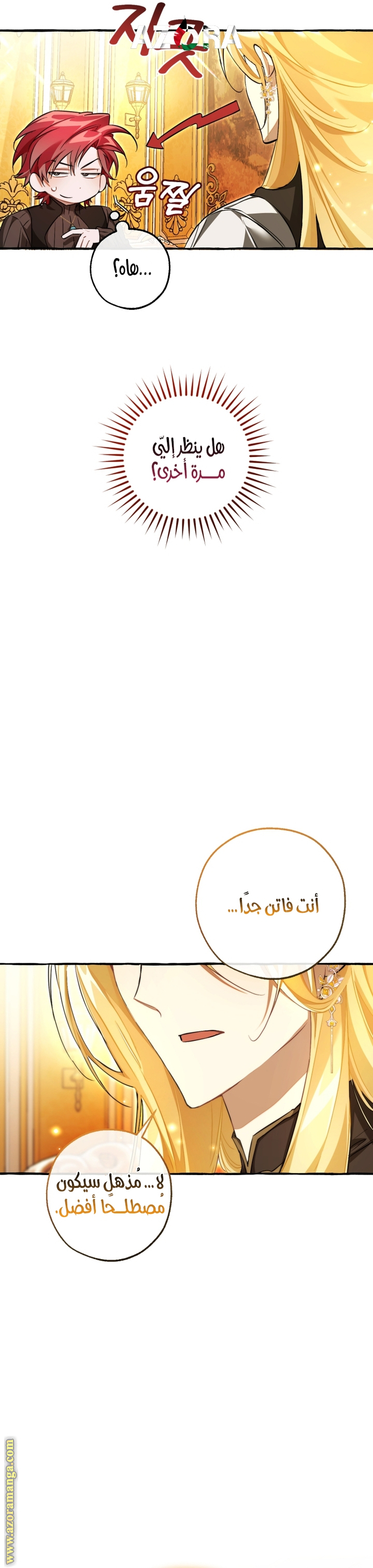 Read Trash of the Count's Family AR Manga Online