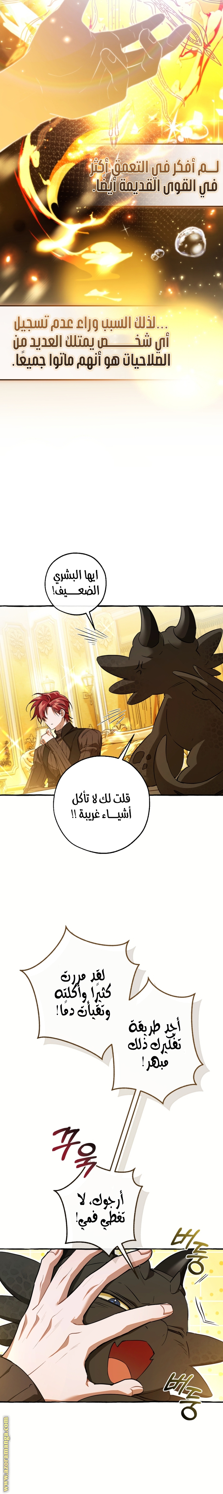 Read Trash of the Count's Family AR Manga Online