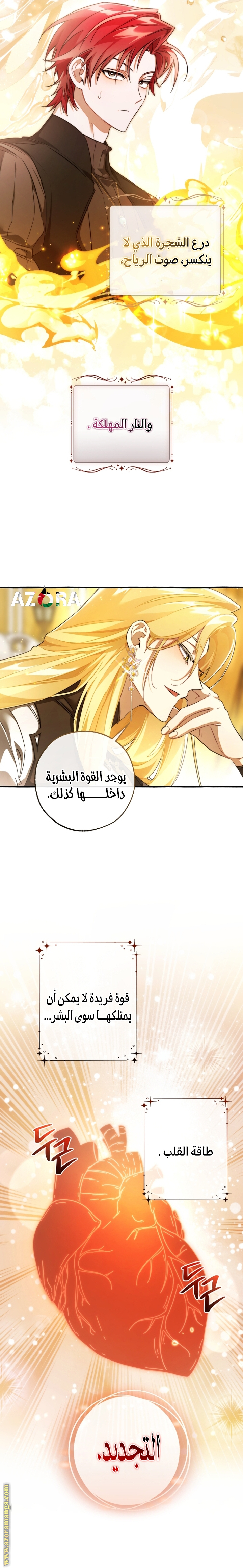 Read Trash of the Count's Family AR Manga Online