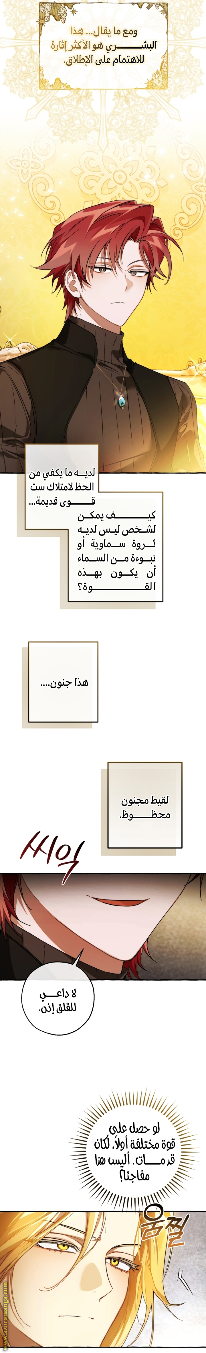 Read Trash of the Count's Family AR Manga Online